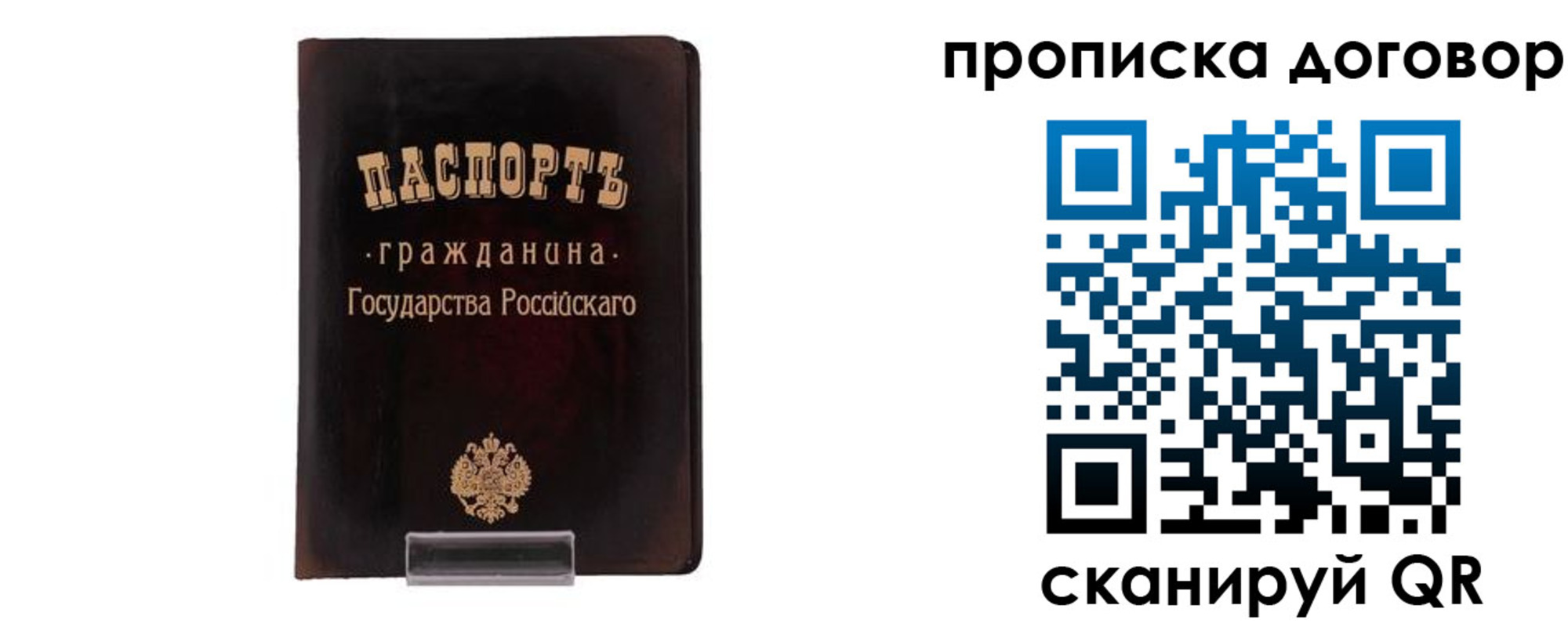 временная регистрация адрес в Новокубанске