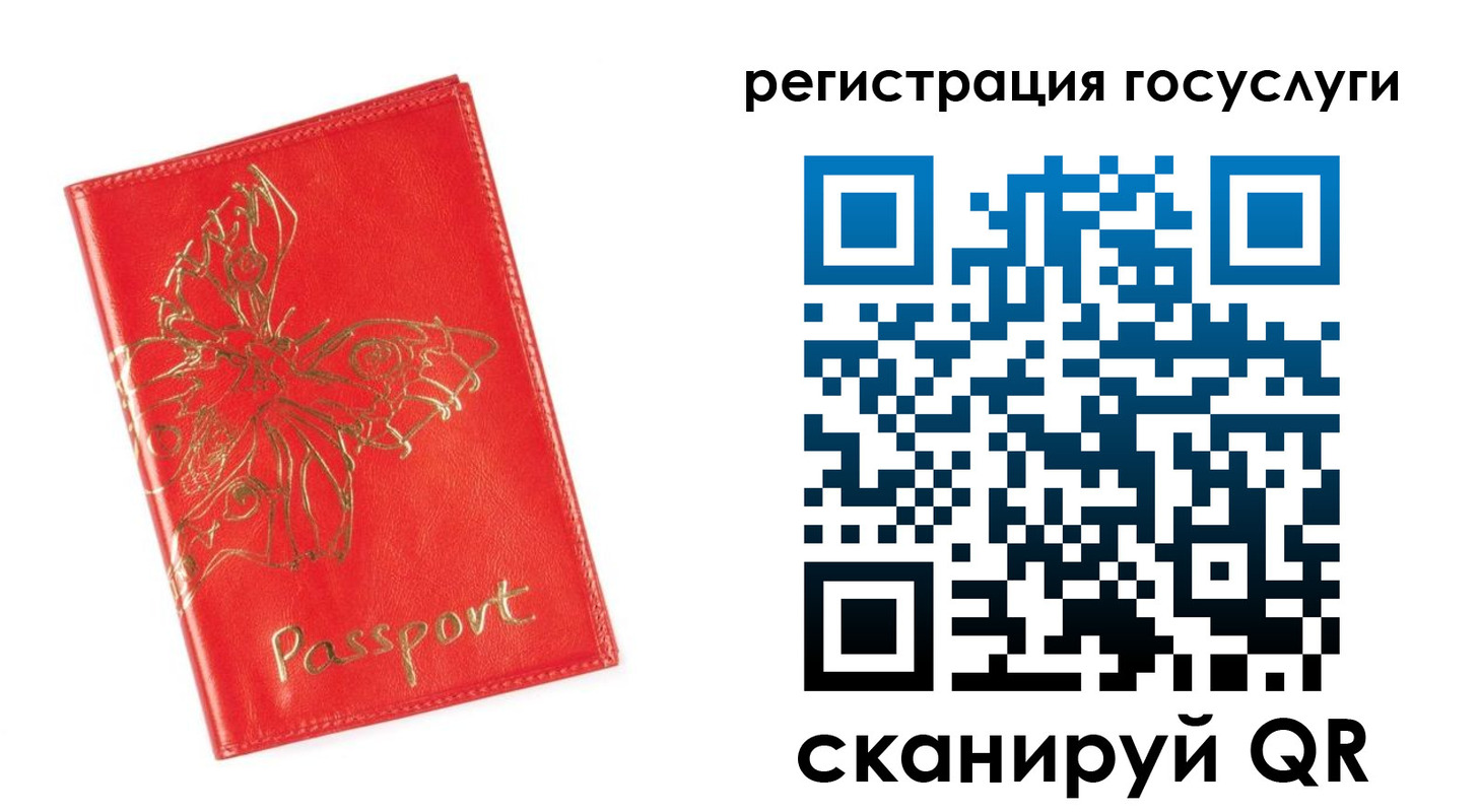 прописка ребенка в Новокубанске