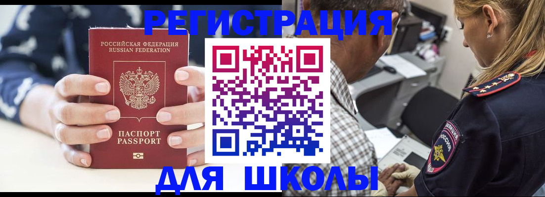 прописка поиск в Новокубанске