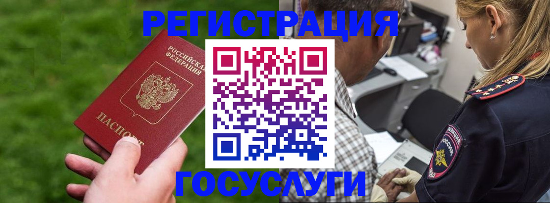 прописка 2025 в Новокубанске