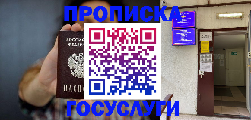 временная регистрация гарантия в Новокубанске