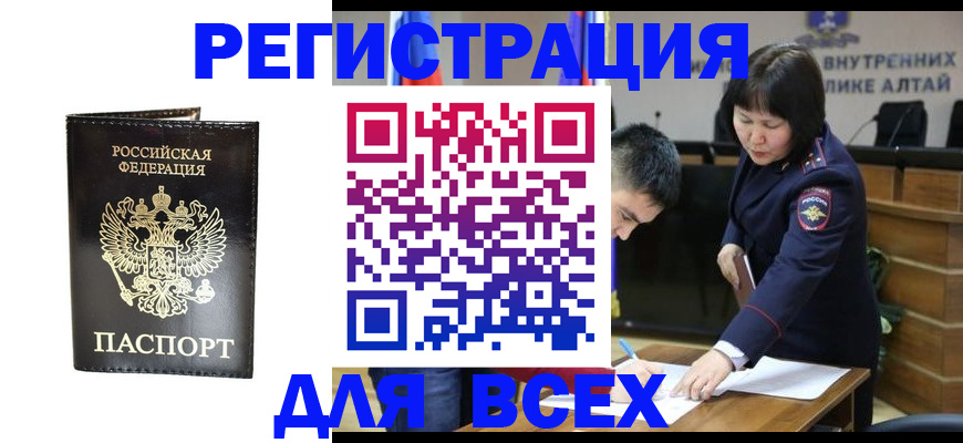 прописка поиск в Новокубанске